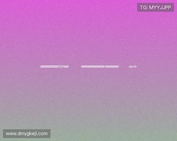 ✅体育直播🏆世界杯直播🏀NBA直播⚽- 第二批长三角人文经济典型案例发布 《新龙门客栈》上榜- sports